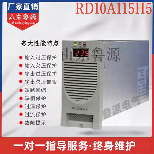 RD10A115H5直流电源充电模块全新