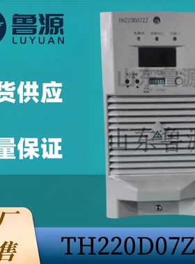 通合直流屏充电机TH220D07ZZ蓄电池充电模块TH110D10ZZ-3整流模块