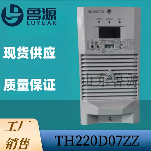 通合直流屏充电机TH220D07ZZ全新