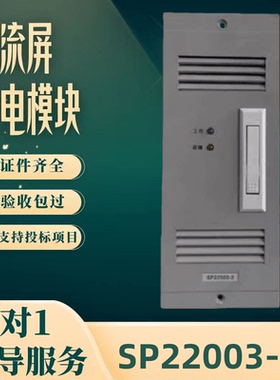 厂家直销直流屏SP22003-3变电站GL22002-3监控系统SPJK-220-3包邮