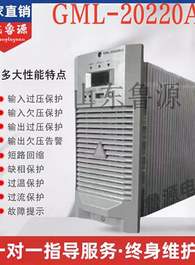 电力高频整流模块GML-20220A-2性能高效适用性强  直流屏充电模块