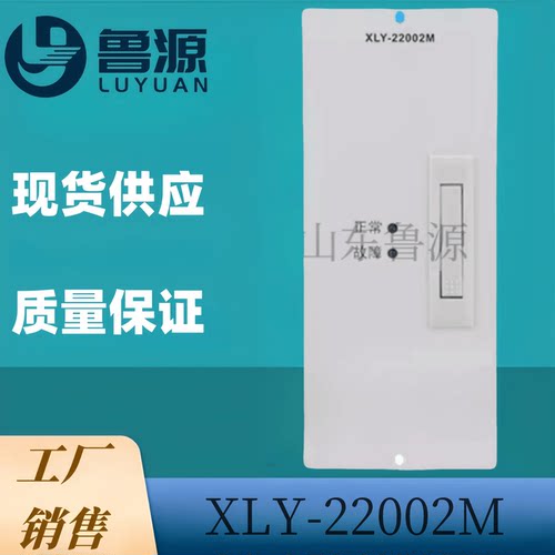 工厂销售XLY-22002M壁挂电源模块