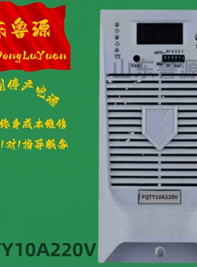 高频电源模块FQTY10A220V直流屏充电模块FQTY-A3L整流FQTY10A220V