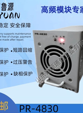 新泰达PR-4830 直流屏充电模块高频开关电源模块全新原装 可维修