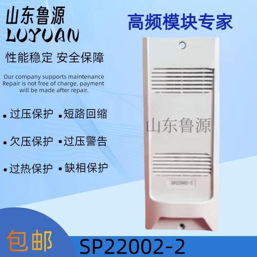 SP22002-2直流屏充电模块壁挂整流电源SP11004-2全新原装 可维修