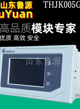 全新原装通合THJK005G-3S直流屏监控器JK006G-3S监控模块主机全新