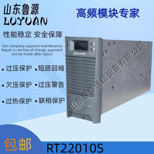 工厂销售直流屏RT22010S充电模块