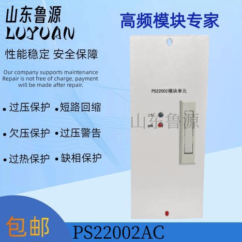中兴PS22002ac充电模块