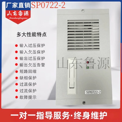 充电模块SP0722-2JK0403-3全新