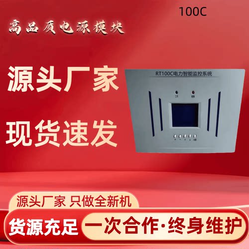 直流屏100C控制器监控模块