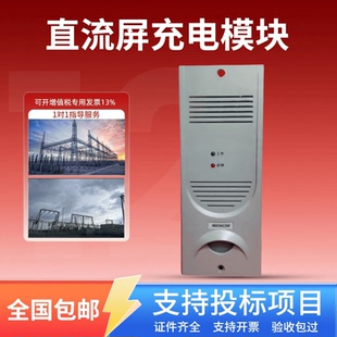 直流屏HG03A220F HG04A110F充电模块H220R03S SP22003-3充电机
