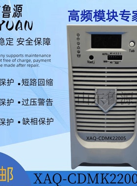厂家销售XAQ-CDMK22005全新电力高频开关直流电源全新原装可维修