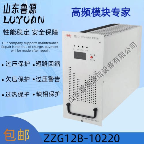 许继ZZG12B-10220充电模块