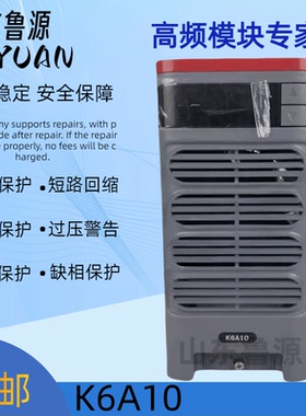 汇业达K6B10充电模块直流屏电源模块高频整流器K6A10全新直流电源