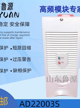 AD22003/S壁挂系统直流屏充电模块电源模块AD11005/S全新 可维修