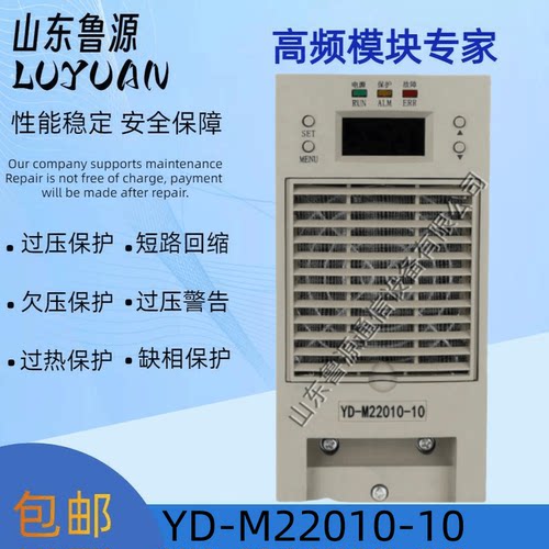直流屏YD-M22010-10充电模块高频开关整流设备全新原装可维修