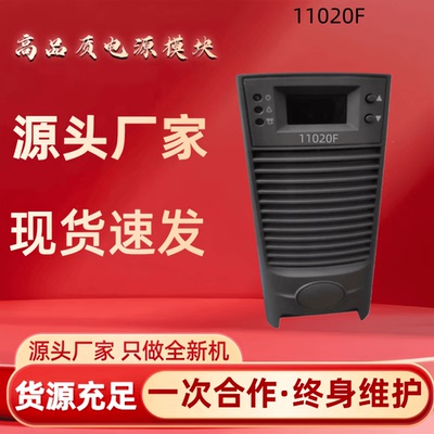 直流屏11020F充电模块