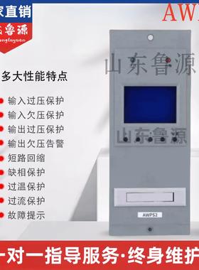全新原装AWPS2壁挂式监控模块高频开关直流电源充电模块监控系统