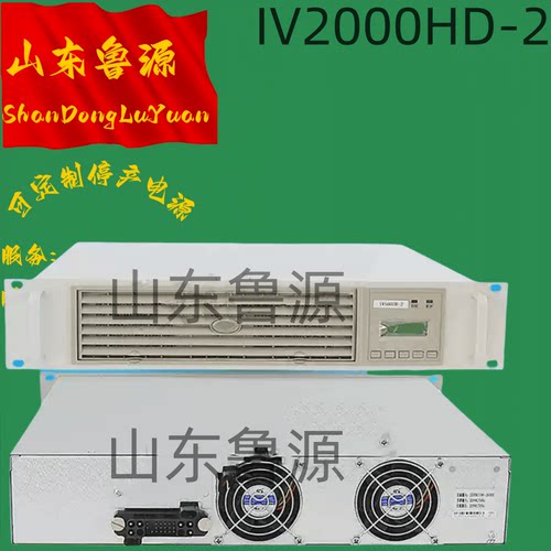 直流屏IV2000HD-2逆变模块