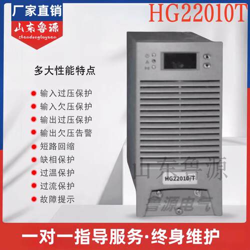 厂家直发HG22010/T直流充电模块
