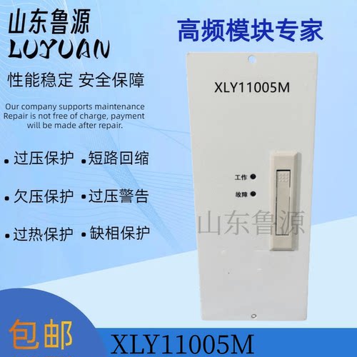 厂家直销XLY-11005M直流充电模块