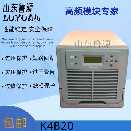 K4B20直流屏高频开关整流装置电源模块K2B10全新原装 可维修