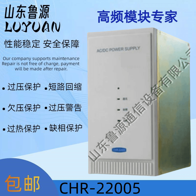 赛迪生CHR-22005充电模块直流屏高频开关整流设备全新原装 可维修