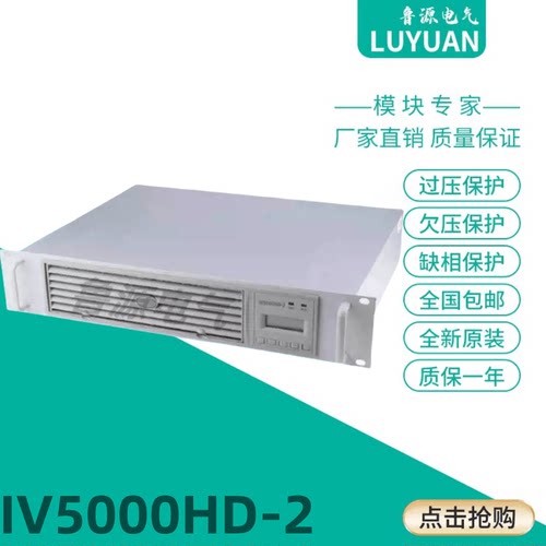 英可瑞IV5000HD-2IV3000HD-2
