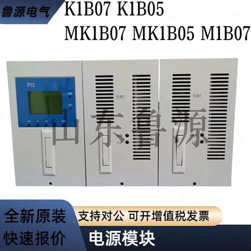 厂家销售K1B07K1B05充电模块机