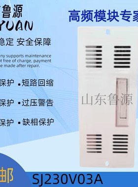 SJ230V03A智能直流小系统SJ230V05A充电模块SJ110V05A监控SJ-JK06