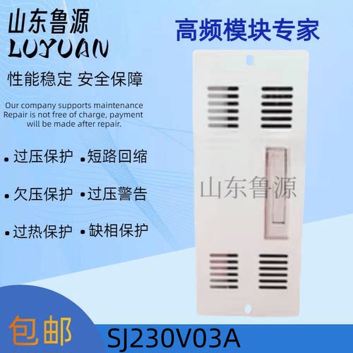 SJ230V03A智能直流小系统SJ230V05A充电模块SJ110V05A监控SJ-JK06