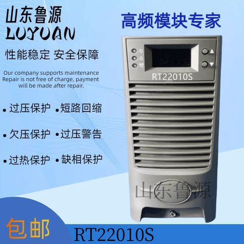 厂家销售直流屏RT22010S充电模块