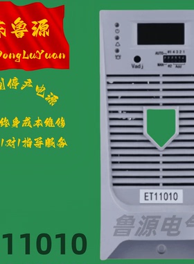 直流屏充电模块ET11010高频智能电源模块ET22005整流器ET22010