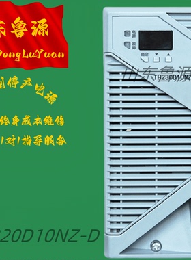 全新 通合电力电源模块TH220D10NZ-D直流屏充电模块TH230D10NZ-D