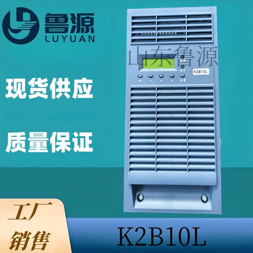 直流屏充电模块K2B10L电源模块