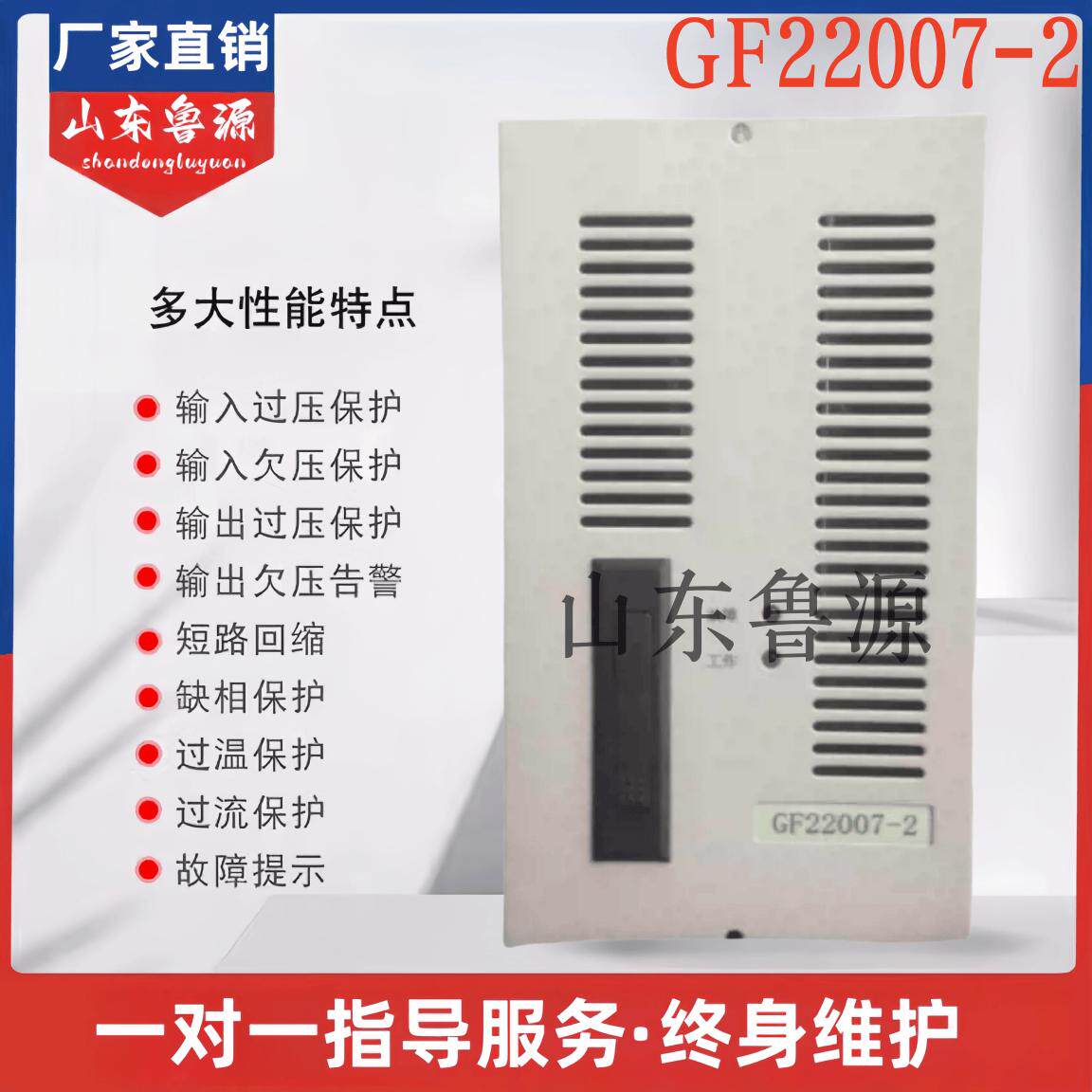 直流屏充电模块 GF22007-2 GF22005-2 电源模块G07H1 G05H1 G07L1