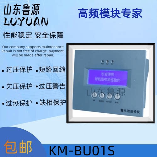直流屏EKM-BU01S巡检电源整流器