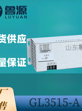 工厂销售 直流屏降压硅链GL3520-B2/GL3515-A2/GL3020-B/GL3015-A