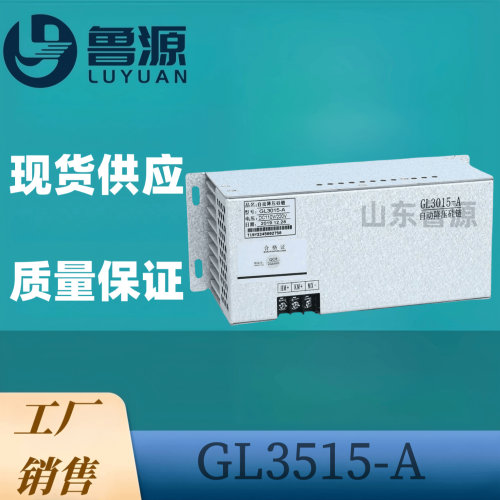 直流屏降压硅链GL3520-B2