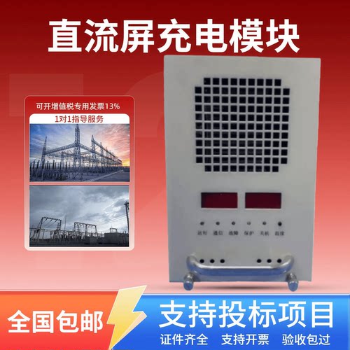 直流屏HP22010T2蓄电池充电模块