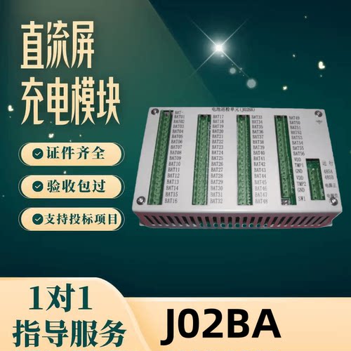 直流屏J02BA蓄电池充电模块