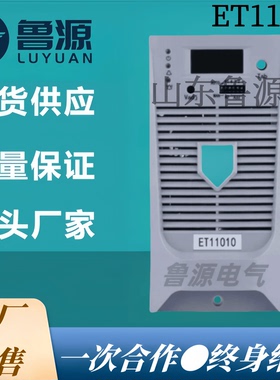 工厂销售 直流屏充电模块ET11010  ET22010电力高频电源ET22005