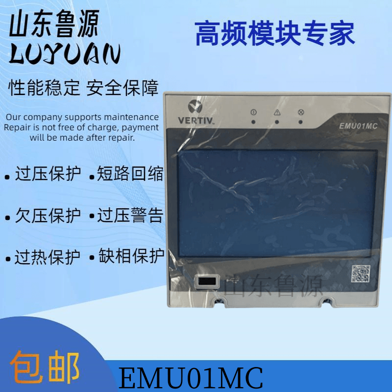 艾默生原装EMU01MC集中式监控模块全新原装 可维修