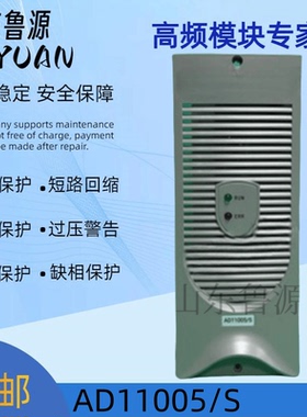 AD11005/S壁挂式高频开关直流电源充电模块整流模块全新 可维修