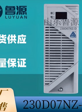 工厂销售230D07NZ-D通合TH230D07NZ-D直流屏电源蓄电池充电模块