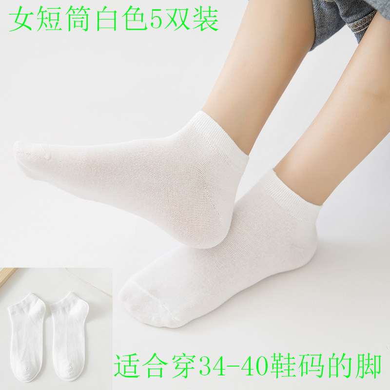 袜子女春秋款纯棉男士短袜