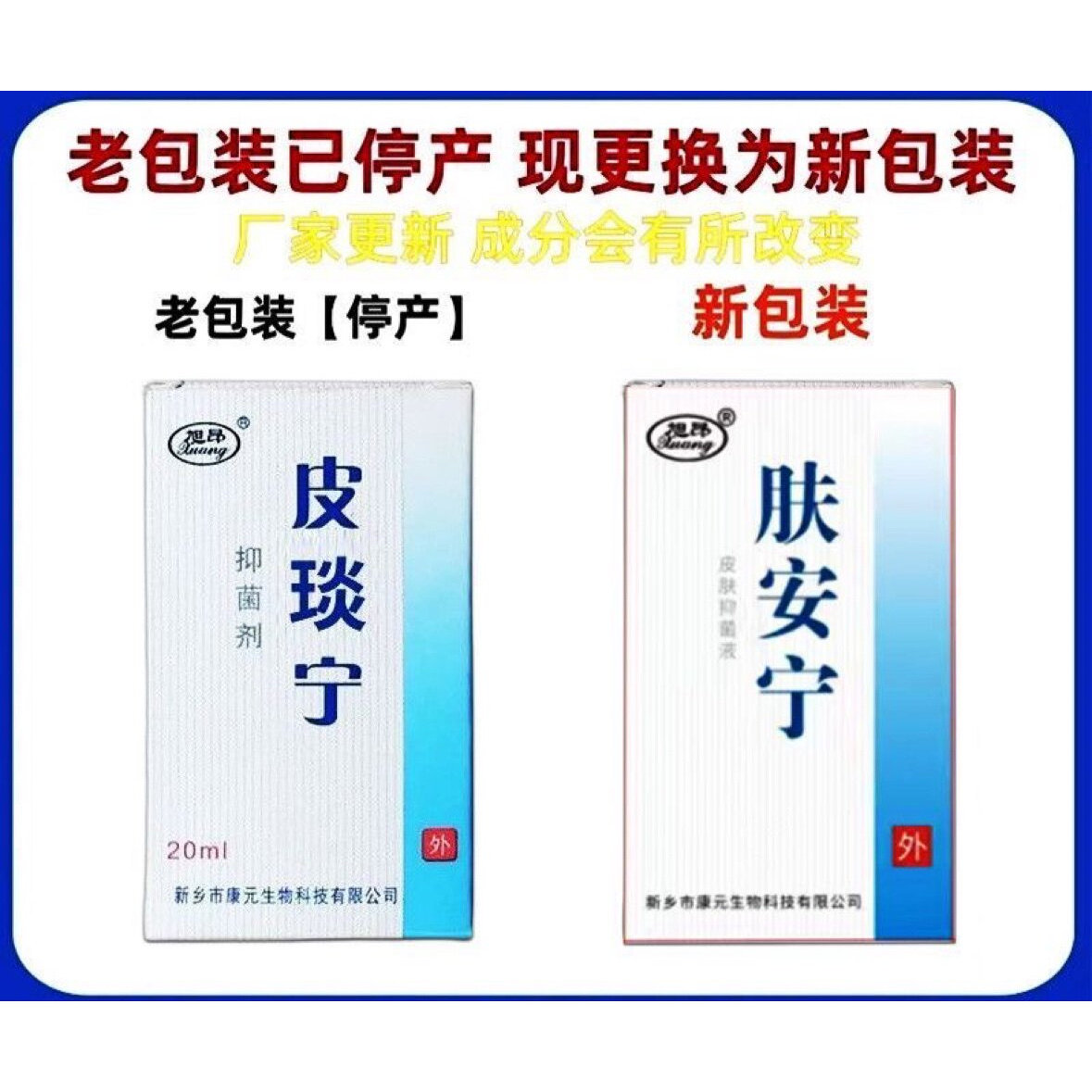 原皮炎宁酊老牌子正牌正品炎宁酊液内蒙花古三软膏皮肤外用抑菌