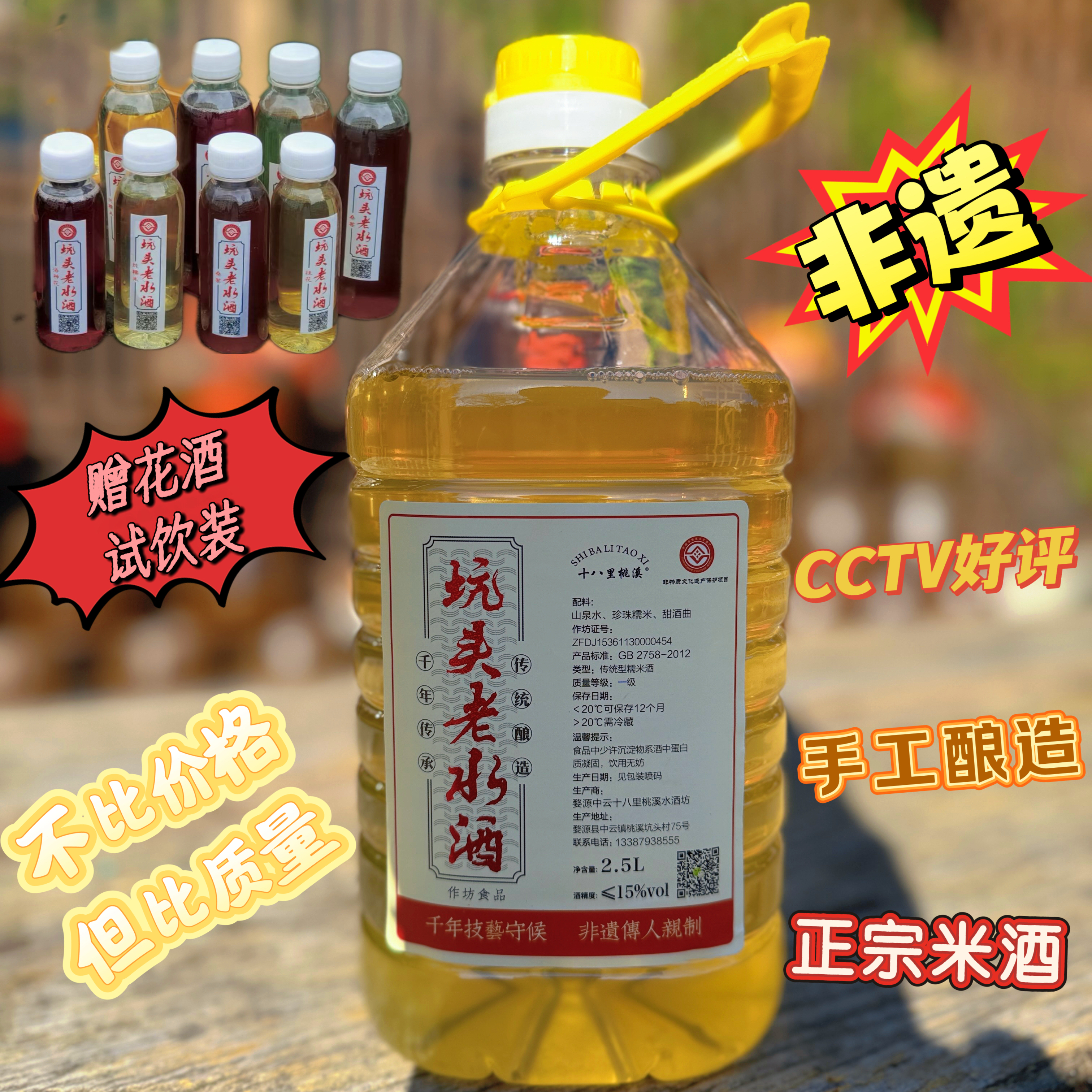 原浆非遗婺源坑头老水酒油壶五斤十斤装纯糯米酒手工十八里桃溪