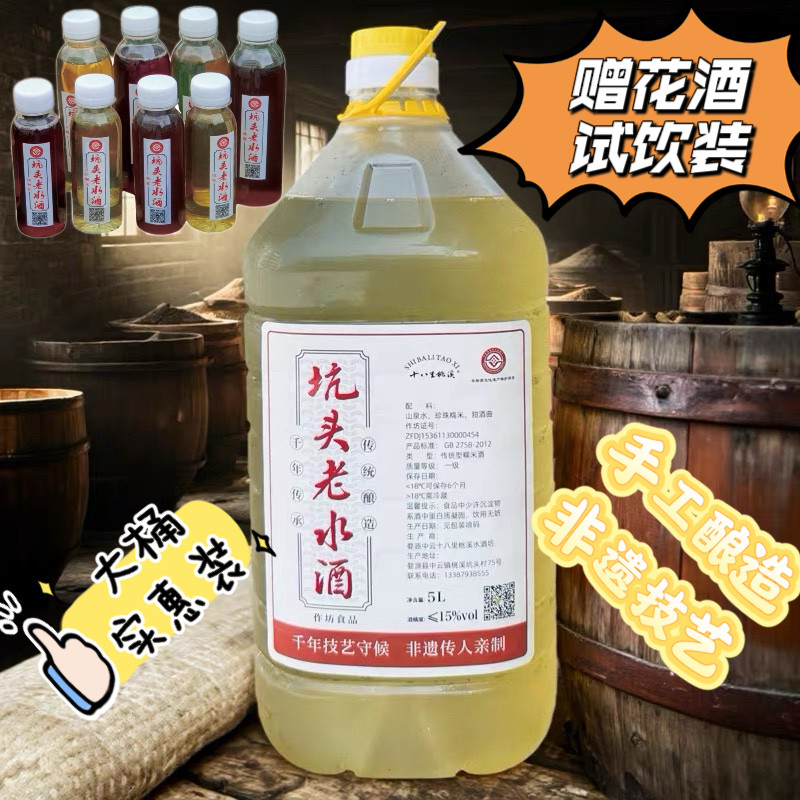 婺源坑头老水酒原浆非遗手工冬酿十八里桃溪油壶十斤装包邮糯米酒,粮油调味/速食/干货/烘焙,其他食品,淘宝优惠券,粉丝福利购,淘宝优惠卷
