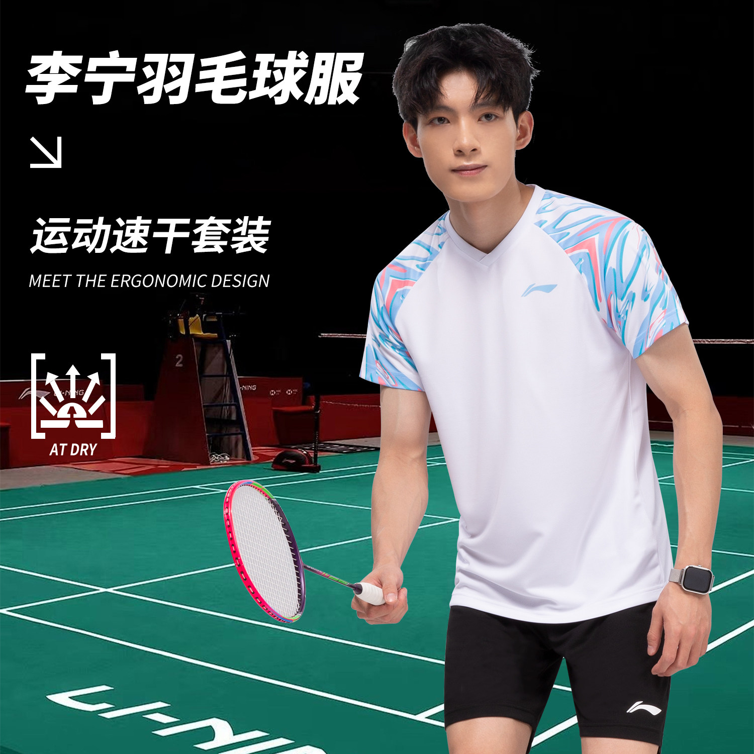 李宁新款羽毛球服男女同款速干宽松舒适娱乐部专业比赛训练运动服,运动/瑜伽/健身/球迷用品,羽毛球上装,淘宝优惠券,粉丝福利购,淘宝优惠卷